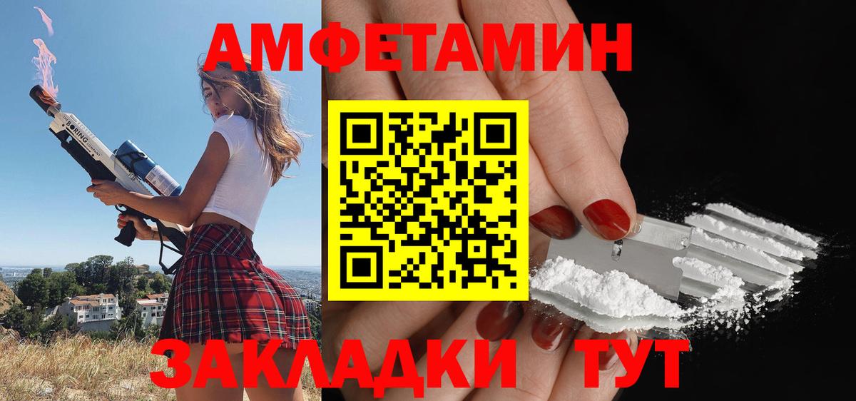 АМФ VHQ Майкоп