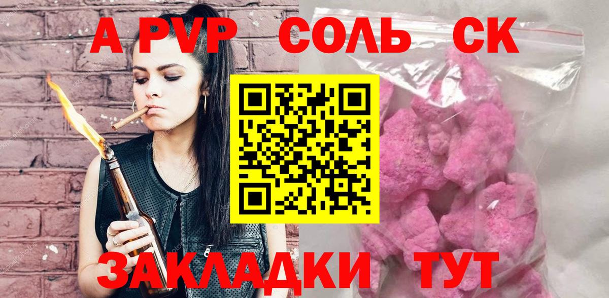 Альфа ПВП мука Майкоп