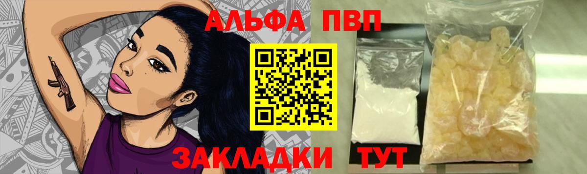 Alpha PVP  A-PVP кристаллы  наркошоп  Вход с VPN  APVP VHQ  Альфа ПВП крисы CK  Майкоп 