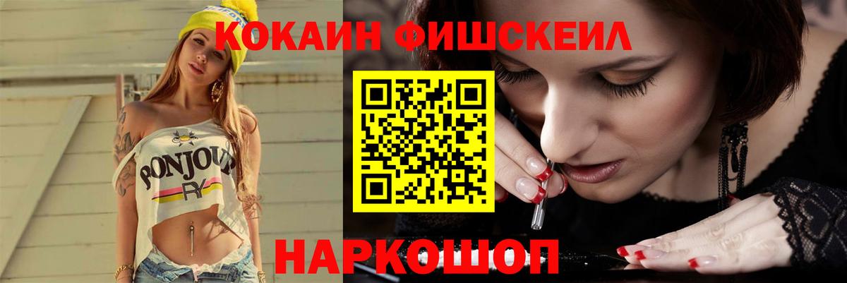 Cocaine Эквадор  Кокаин 97%  КОКАИН  Вход с VPN  Майкоп 