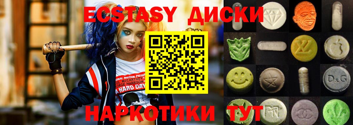 ЭКСТАЗИ 99%  Вход с VPN  Майкоп  Экстази 99% 