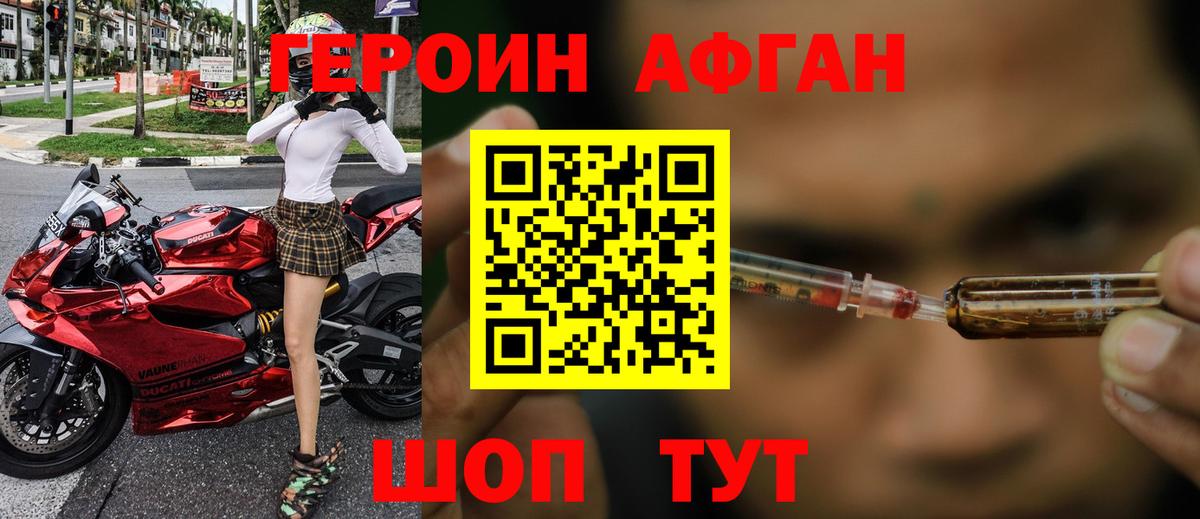 Героин герыч Майкоп