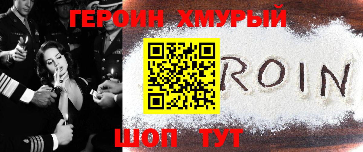 Героин гречка  ГЕРОИН  Майкоп  Вход с VPN 