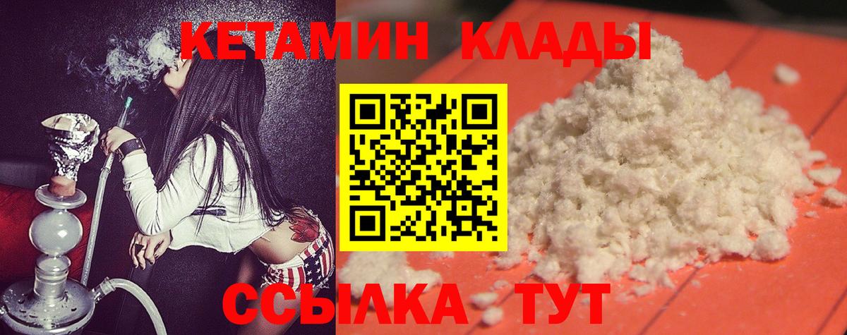 Кетамин ketamine  Вход с VPN  Майкоп 