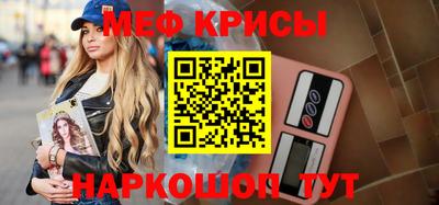 мяу мяу кристалл Заволжье