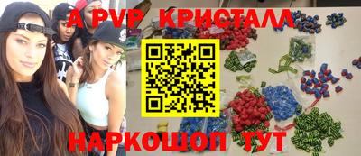мяу мяу кристалл Заволжье