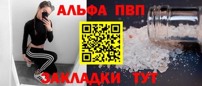 мяу мяу кристалл Заволжье