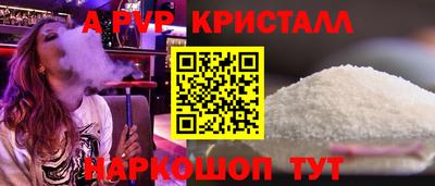 мяу мяу кристалл Заволжье