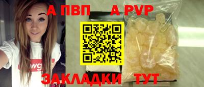 мяу мяу кристалл Заволжье