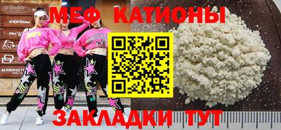мяу мяу кристалл Заволжье