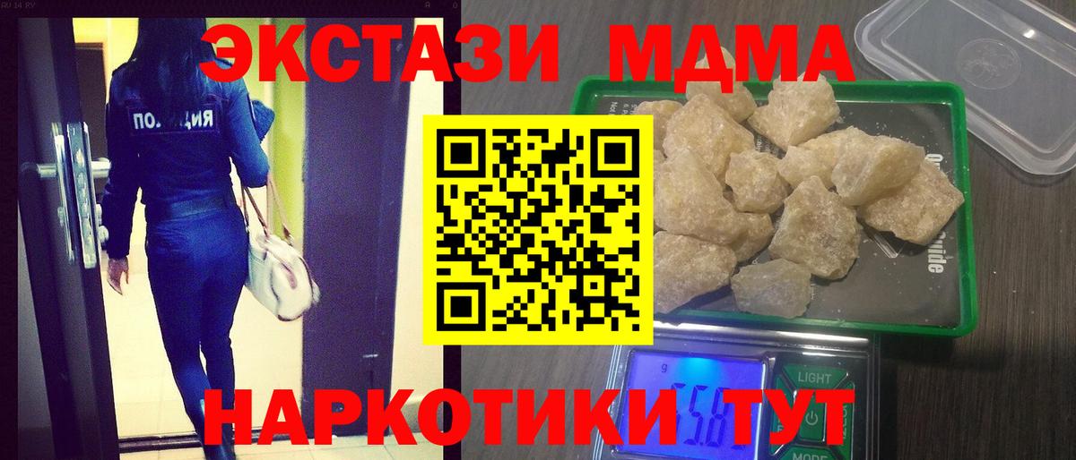 MDMA молли  Вход с VPN  MDMA молли  Майкоп 