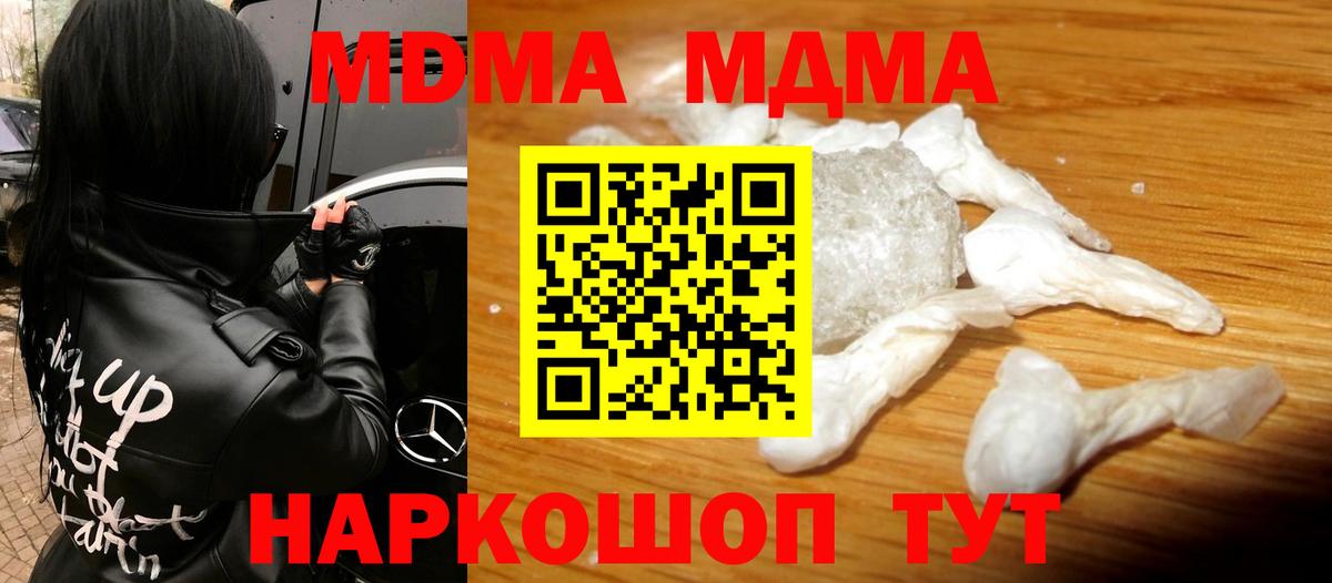 МДМА VHQ Майкоп