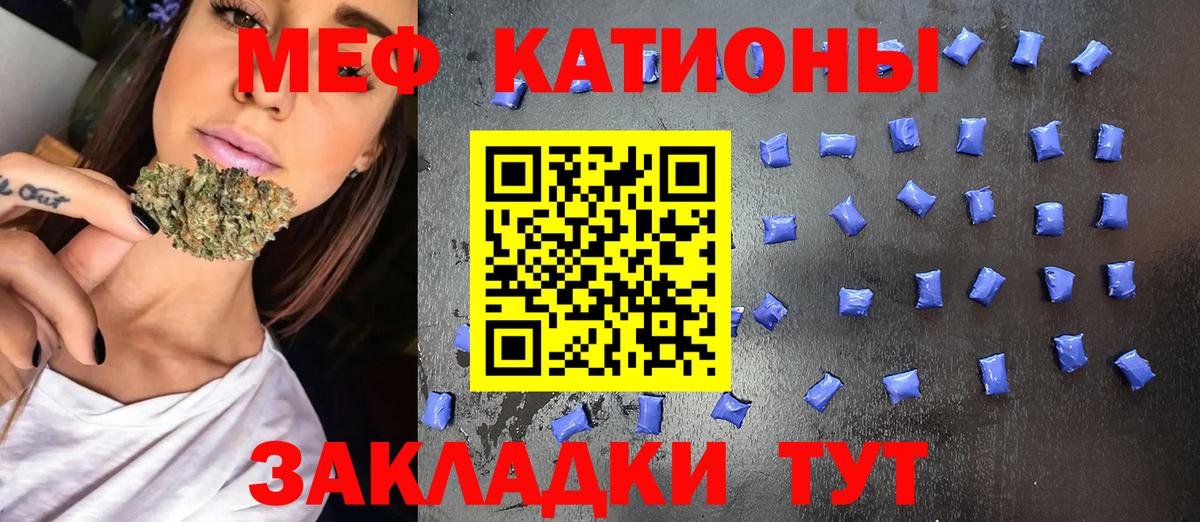 Мефедрон  Вход с VPN  Мефедрон VHQ  Майкоп  МЕФ кристаллы 