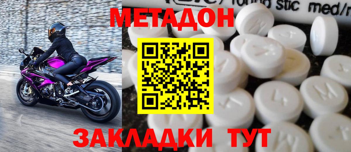 Майкоп  Метадон VHQ  Вход с VPN 