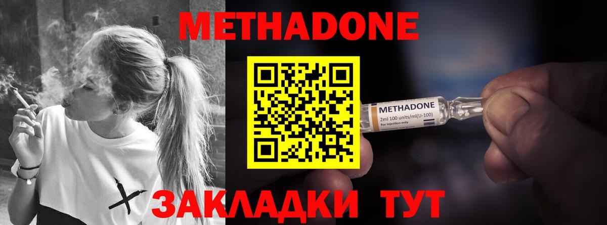 МЕТАДОН мёд Майкоп