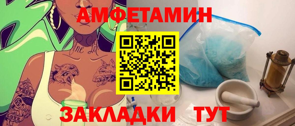 МЕТАМФЕТАМИН кристалл Майкоп
