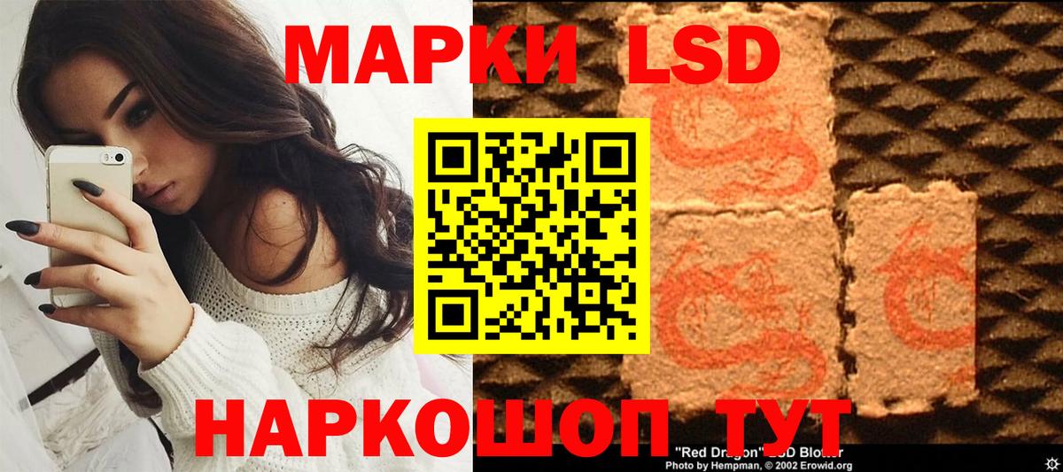 Марки 25I-NBOMe 1,5мг Майкоп