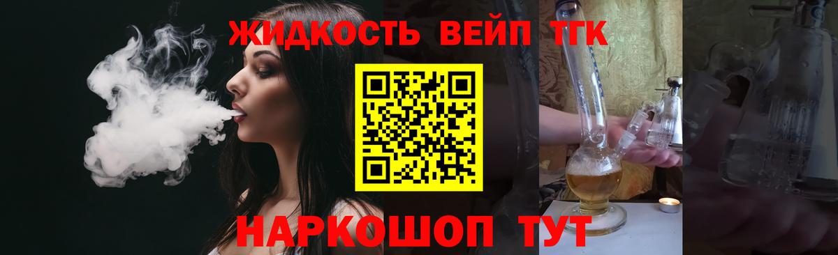 где купить наркоту  ТГК Wax  Вход с VPN  Дистиллят ТГК THC oil  Майкоп 